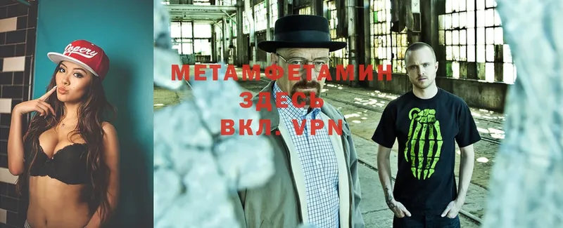 МЕТАМФЕТАМИН Methamphetamine  Аша 